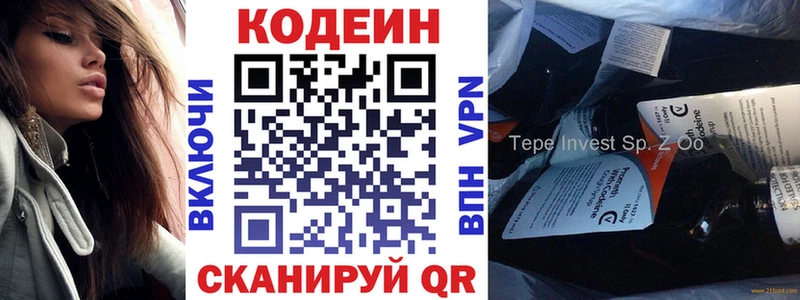 Кодеин напиток Lean (лин)  Купить закладки  Ипатово 