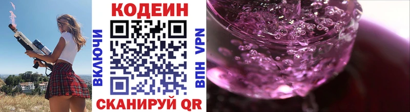 Codein Purple Drank Ипатово