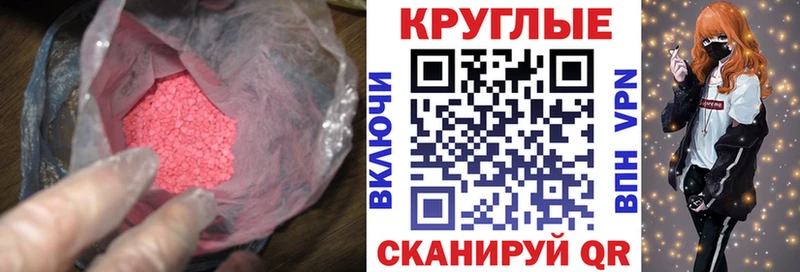 Купить закладки  Ипатово  ЭКСТАЗИ таблы 