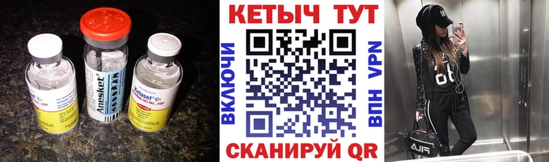 Купить закладки  Ипатово  Кетамин VHQ 