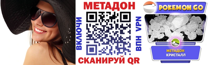 Купить где  Ипатово  МЕТАДОН кристалл 